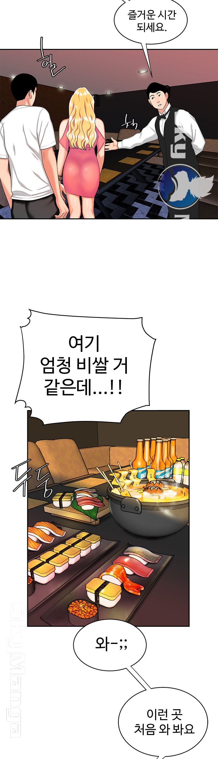 Dancing Wind Raw Chapter 3 Page 66
