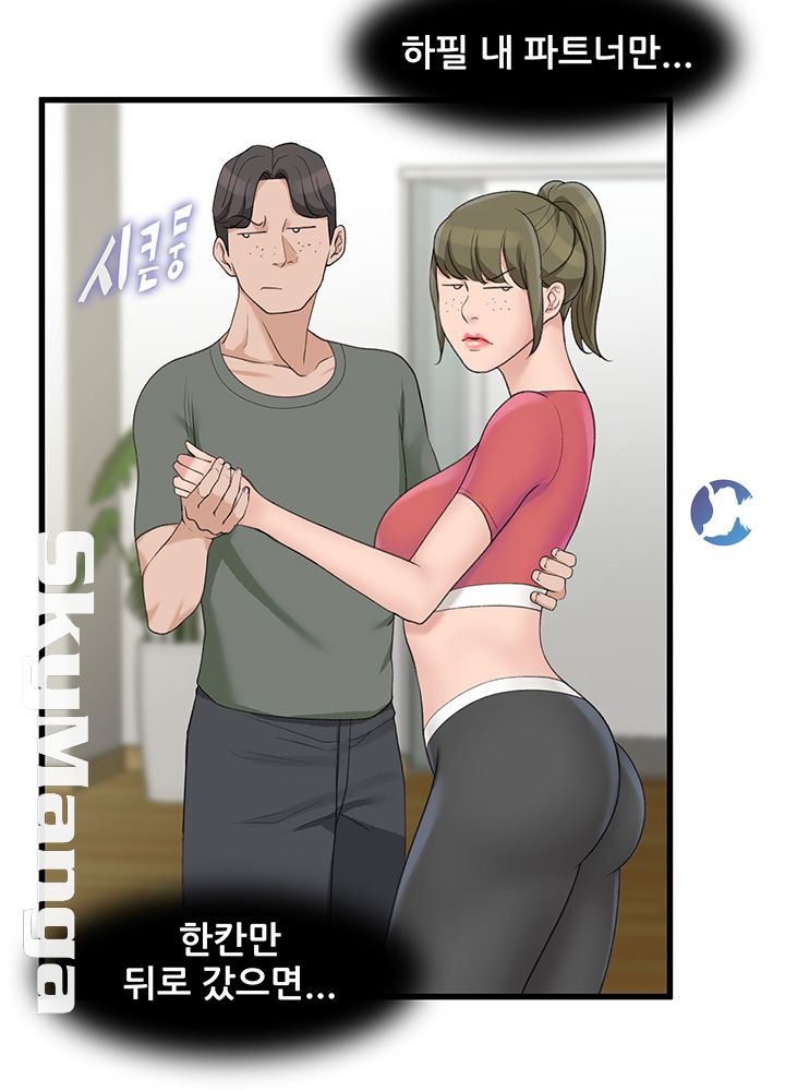 Dancing Wind Raw Chapter 3 Page 67
