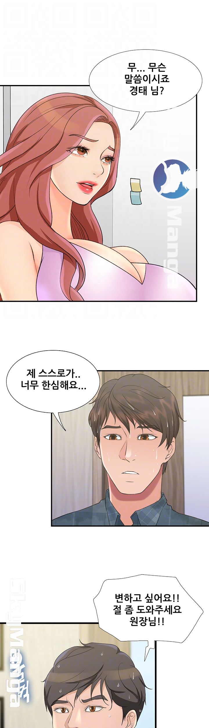 Dancing Wind Raw Chapter 3 Page 7