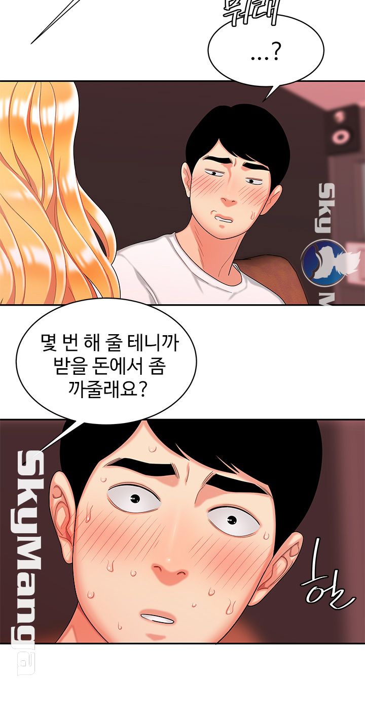 Dancing Wind Raw Chapter 3 Page 74