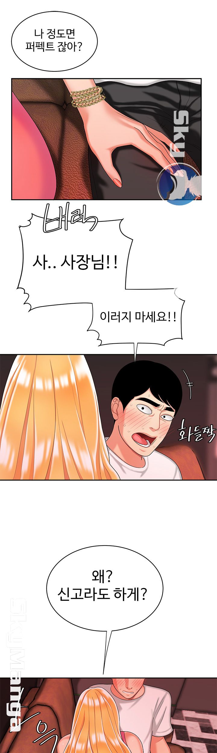Dancing Wind Raw Chapter 3 Page 76
