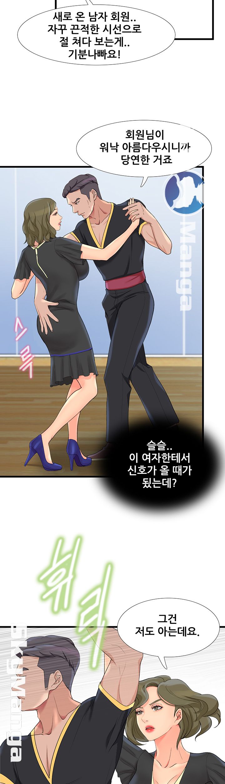 Dancing Wind Raw Chapter 3 Page 83