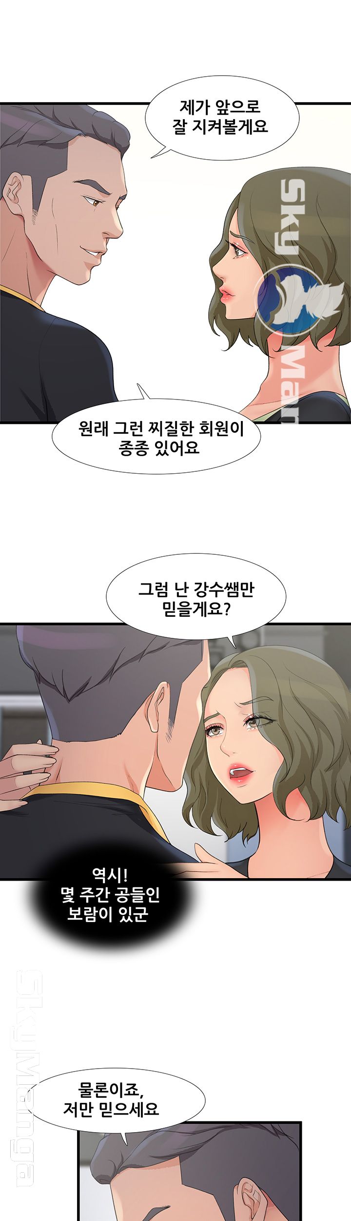 Dancing Wind Raw Chapter 3 Page 85