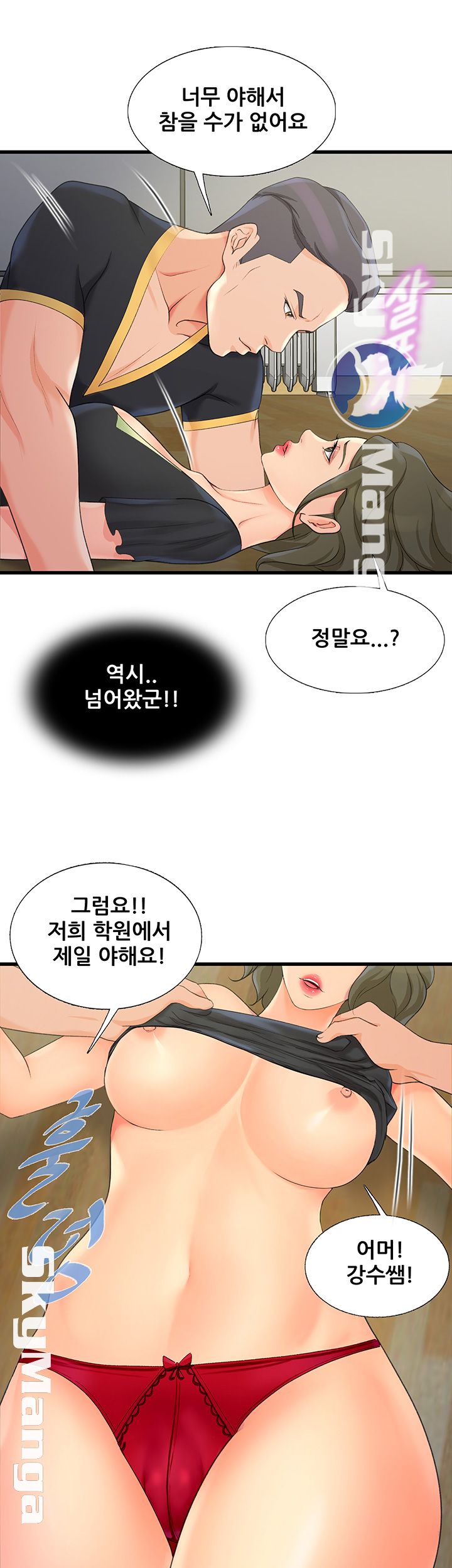 Dancing Wind Raw Chapter 3 Page 88