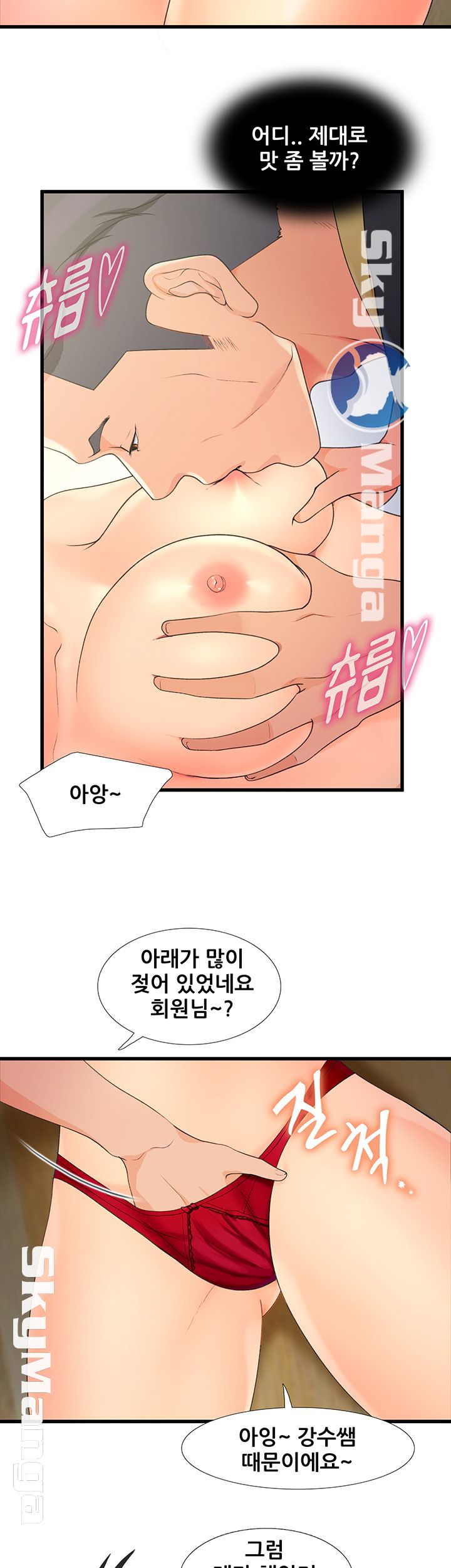 Dancing Wind Raw Chapter 3 Page 89