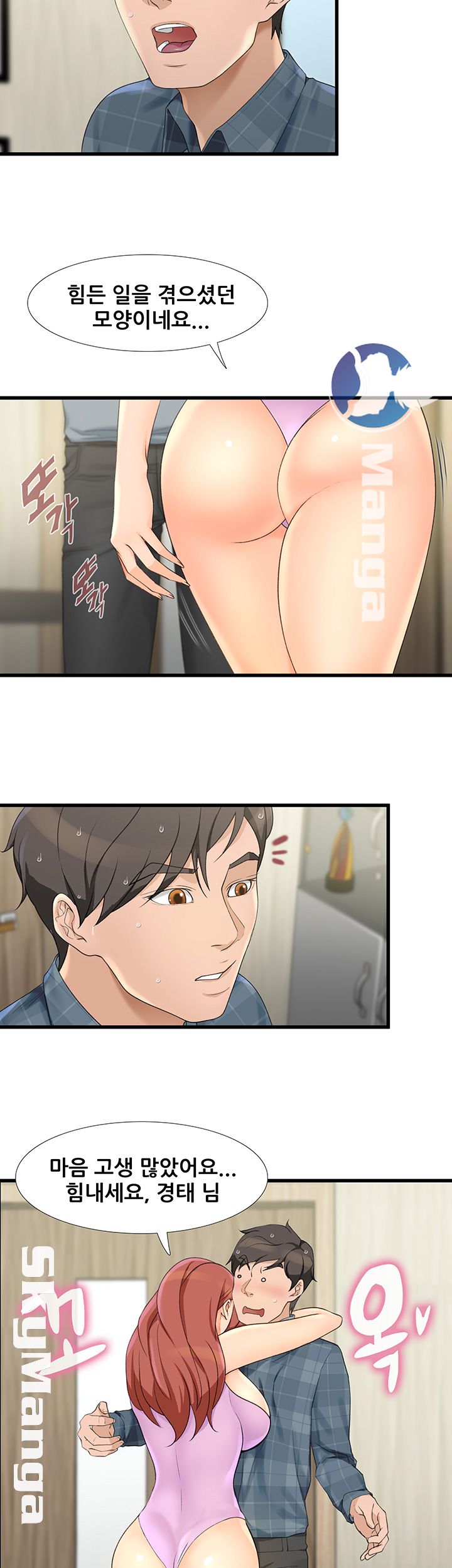 Dancing Wind Raw Chapter 3 Page 9