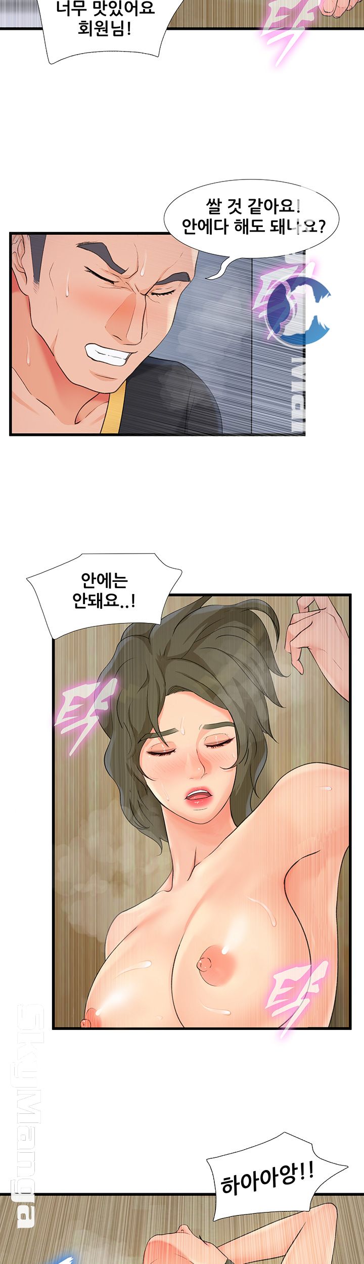 Dancing Wind Raw Chapter 3 Page 95