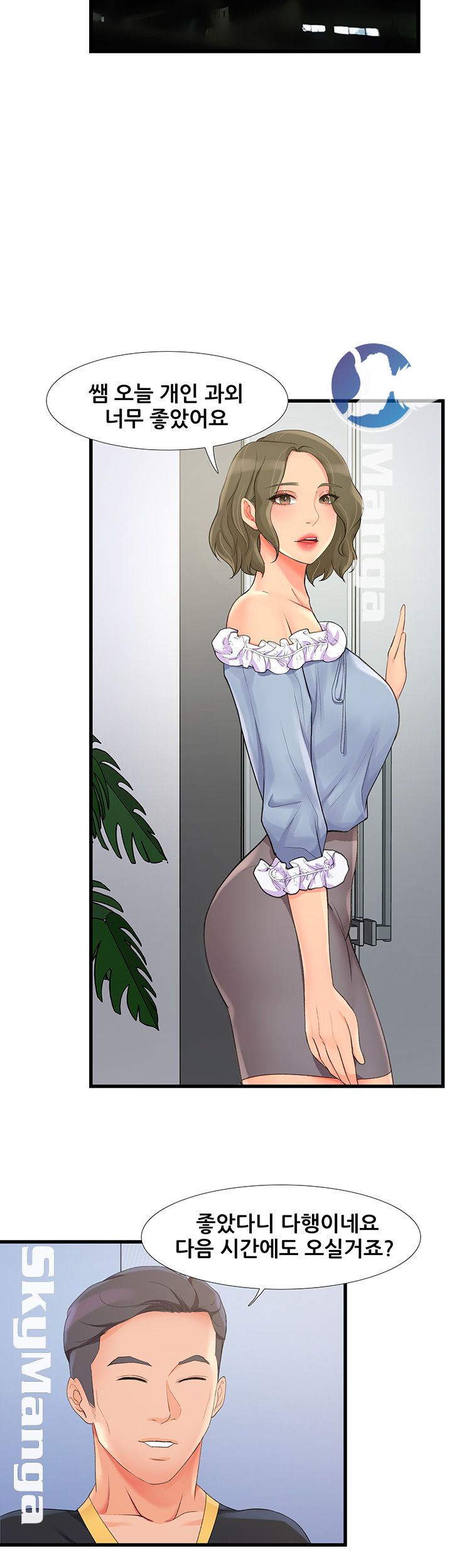 Dancing Wind Raw Chapter 3 Page 98