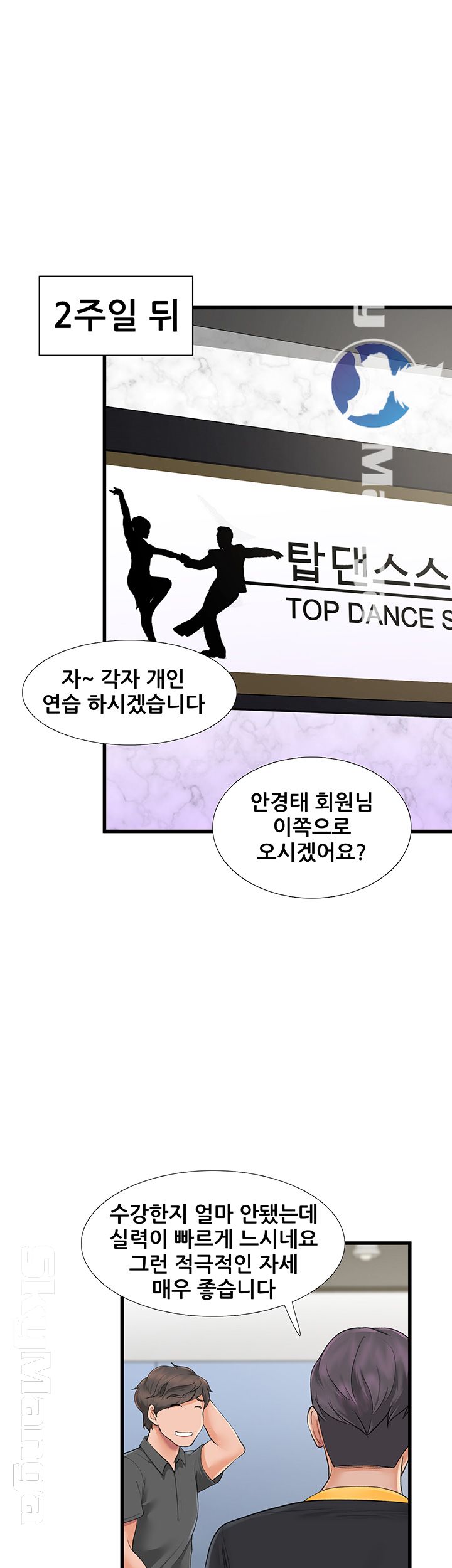 Dancing Wind Raw Chapter 4 Page 11