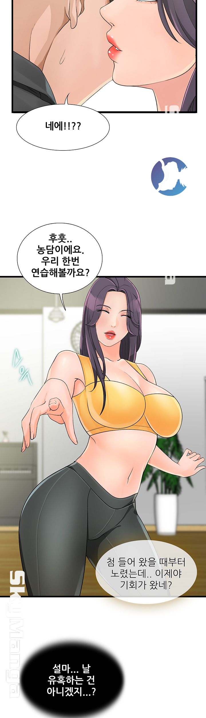 Dancing Wind Raw Chapter 4 Page 17