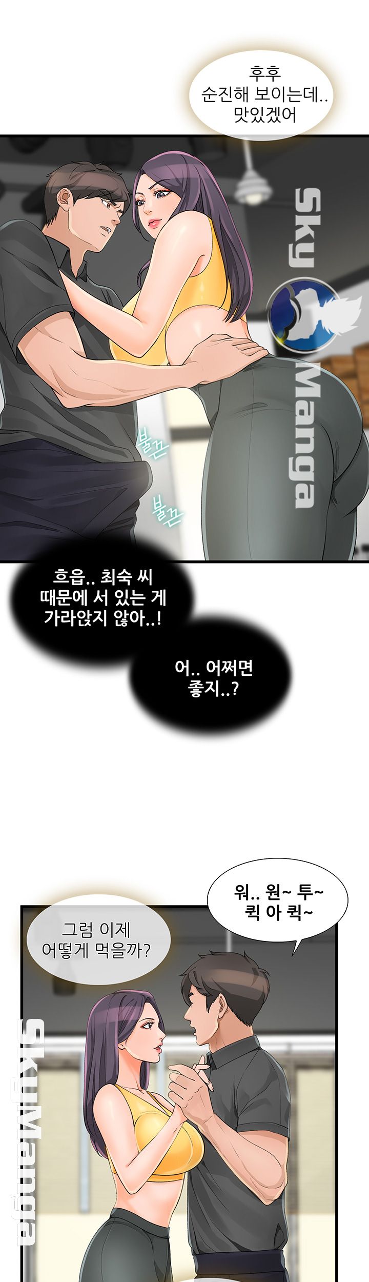 Dancing Wind Raw Chapter 4 Page 19