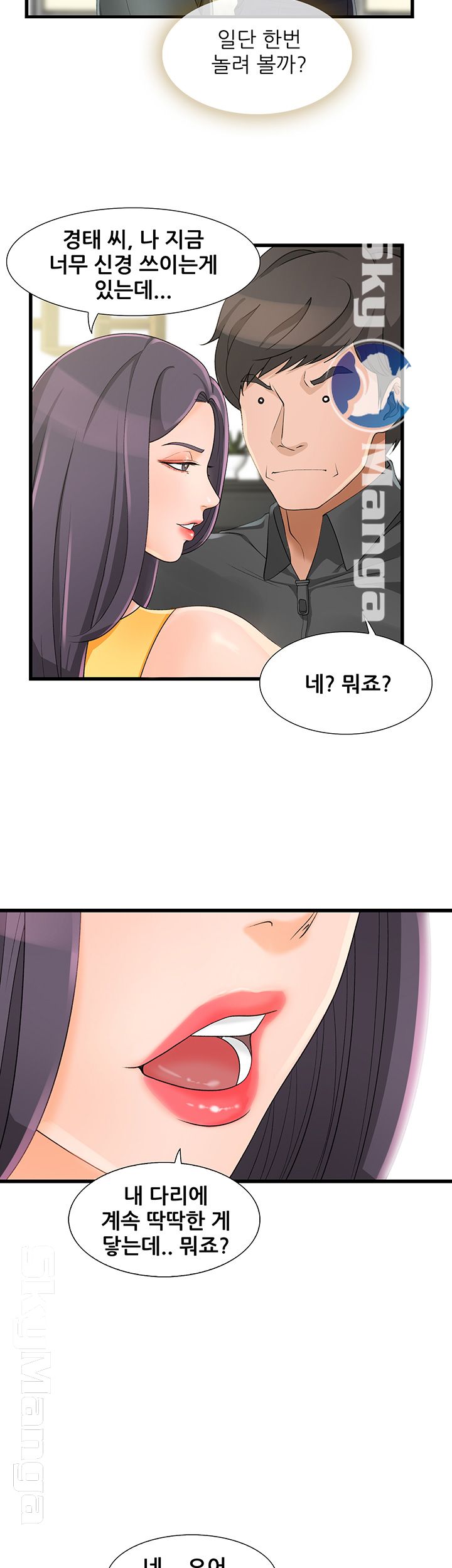 Dancing Wind Raw Chapter 4 Page 20
