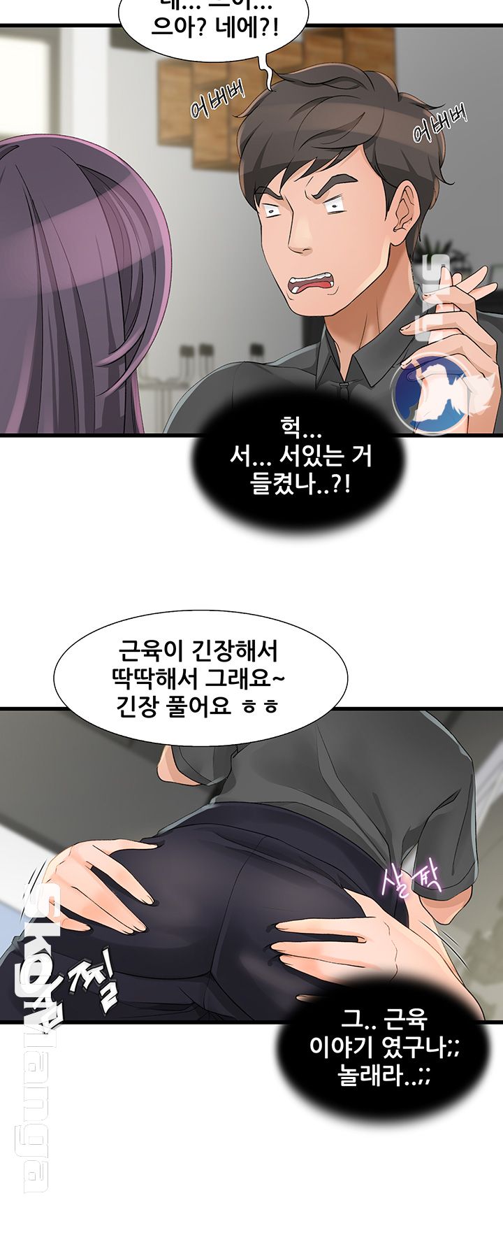 Dancing Wind Raw Chapter 4 Page 21