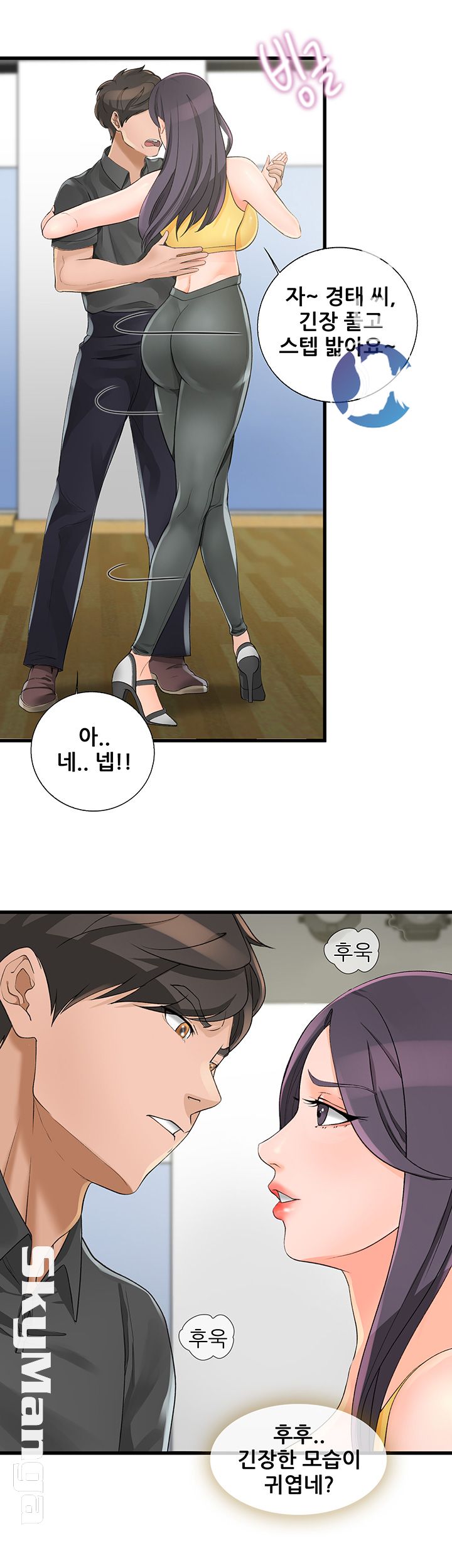 Dancing Wind Raw Chapter 4 Page 22