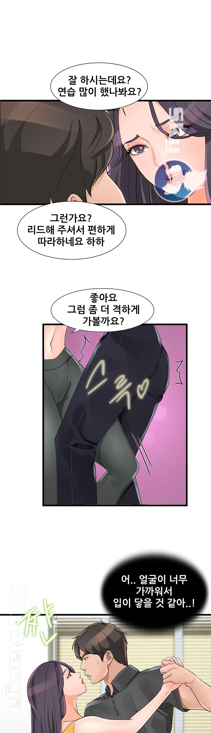Dancing Wind Raw Chapter 4 Page 23