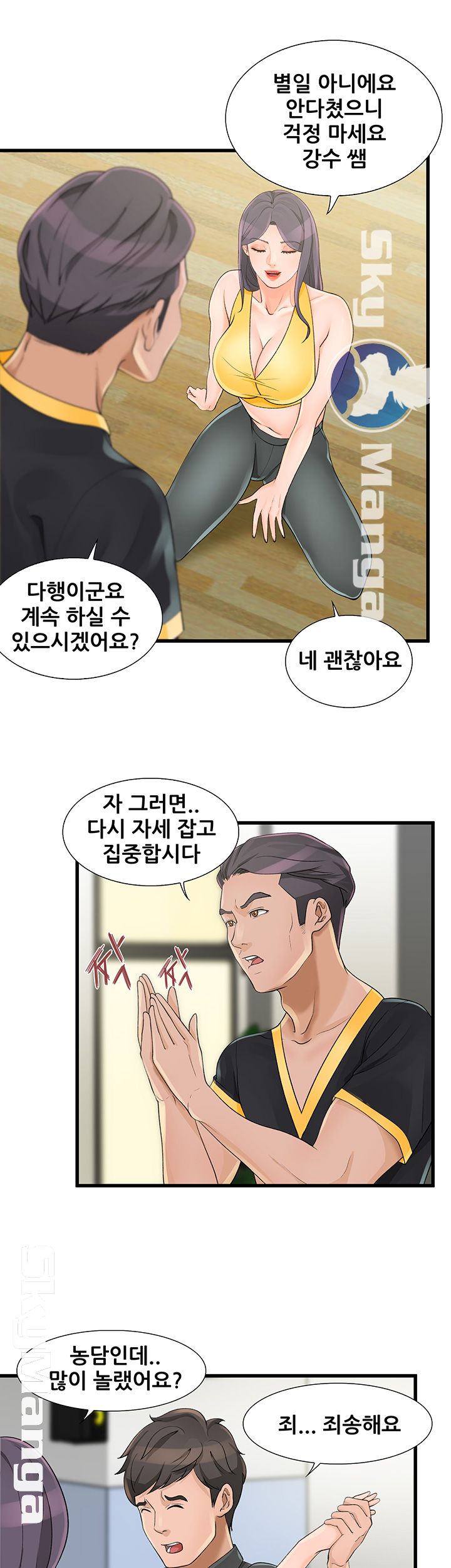 Dancing Wind Raw Chapter 4 Page 28