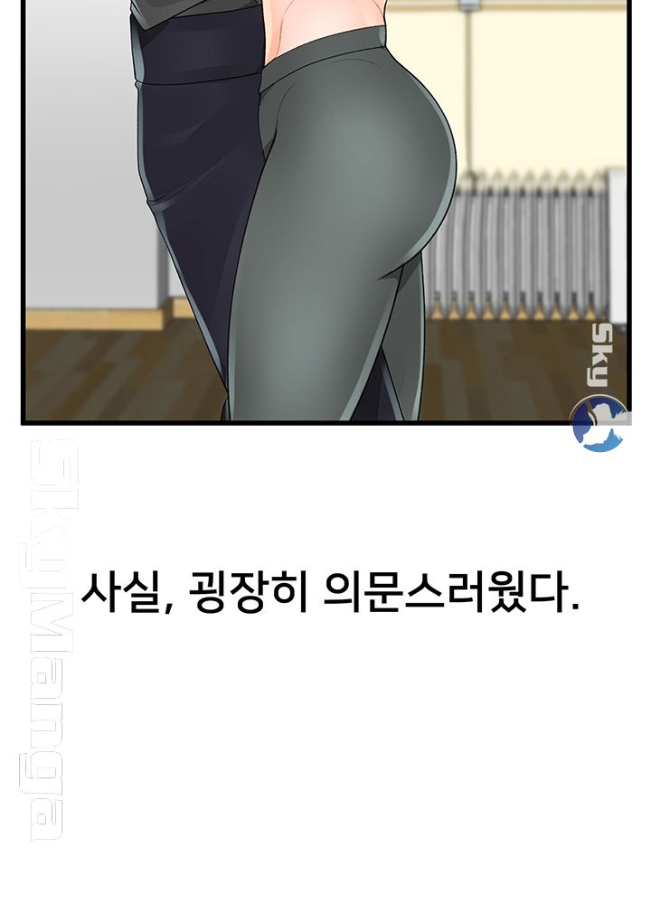 Dancing Wind Raw Chapter 4 Page 30
