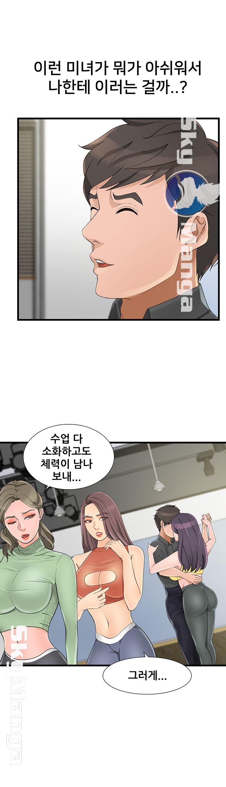 Dancing Wind Raw Chapter 4 Page 31