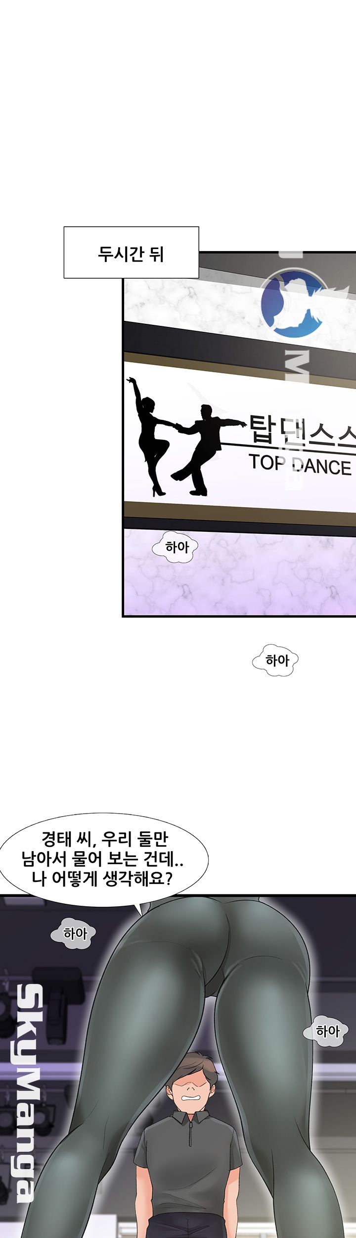 Dancing Wind Raw Chapter 4 Page 32