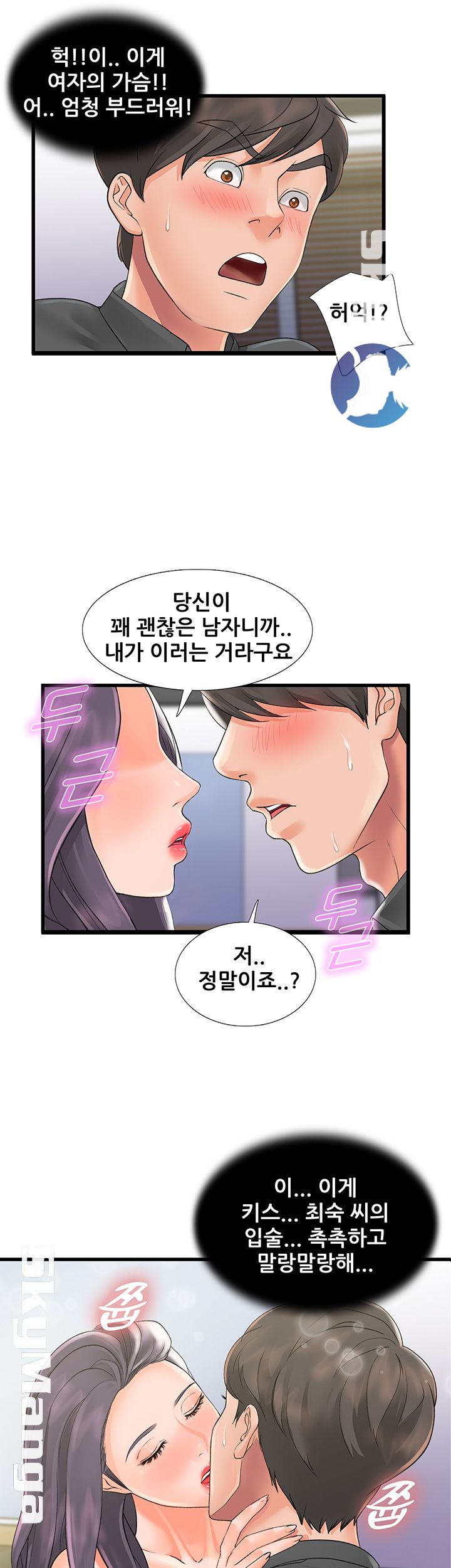 Dancing Wind Raw Chapter 4 Page 37