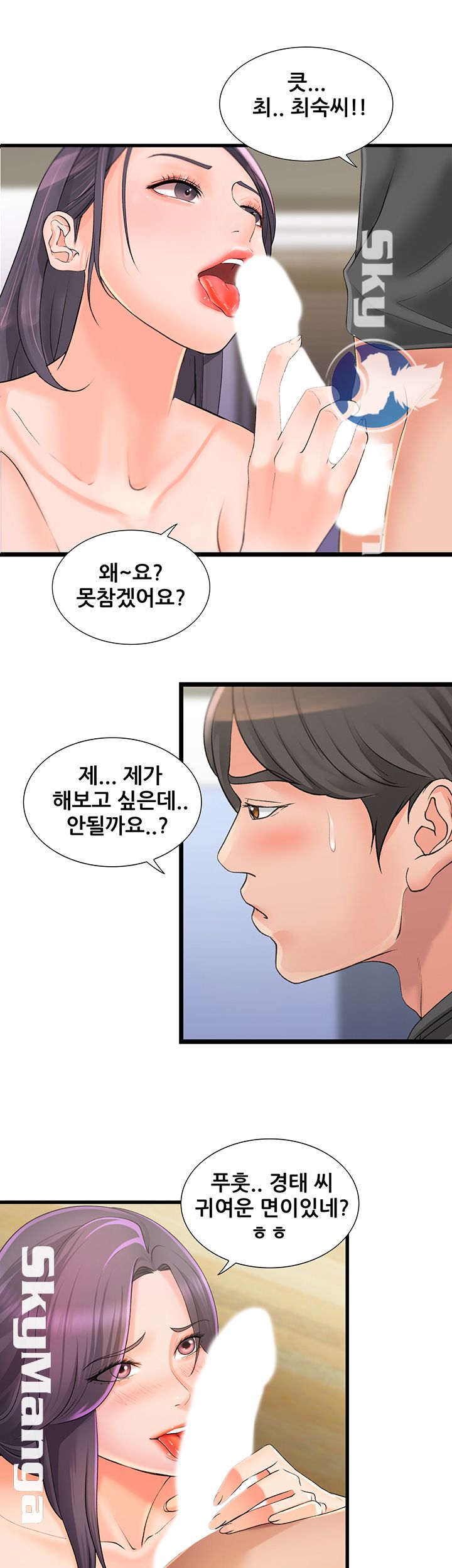 Dancing Wind Raw Chapter 4 Page 43