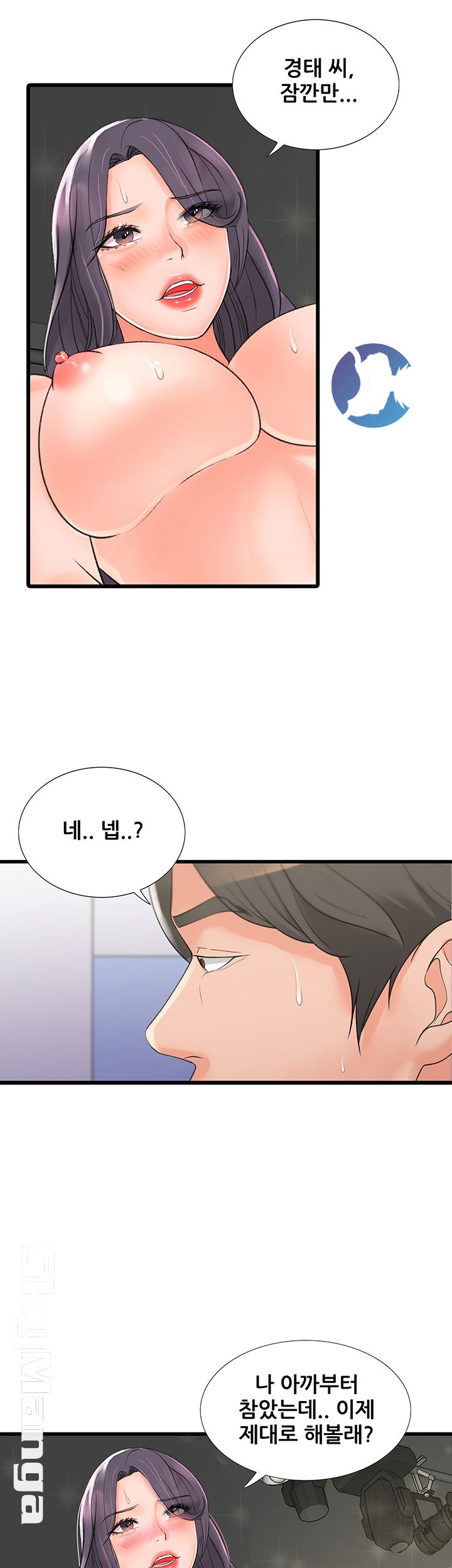 Dancing Wind Raw Chapter 4 Page 46