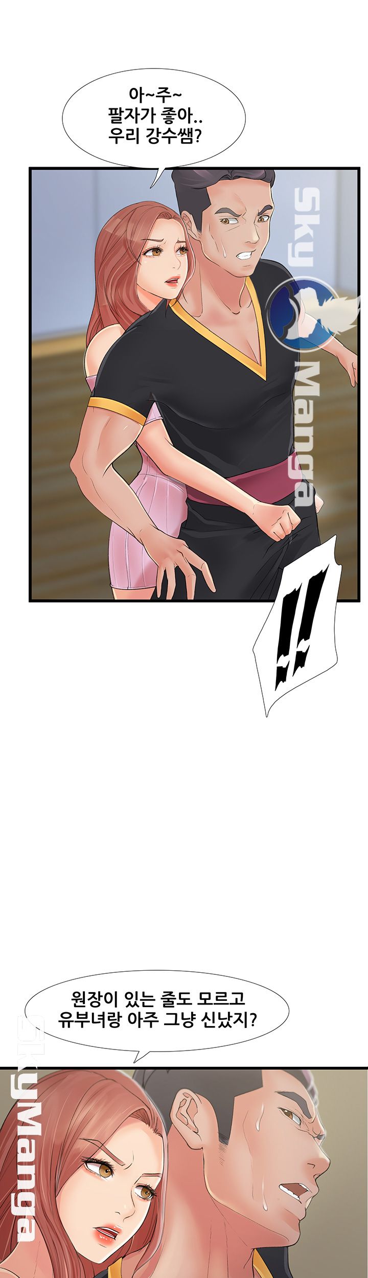 Dancing Wind Raw Chapter 4 Page 5