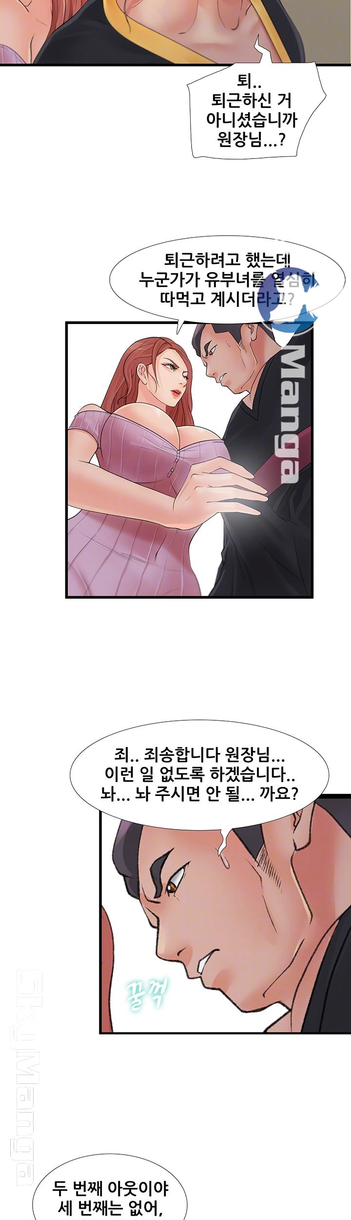 Dancing Wind Raw Chapter 4 Page 6
