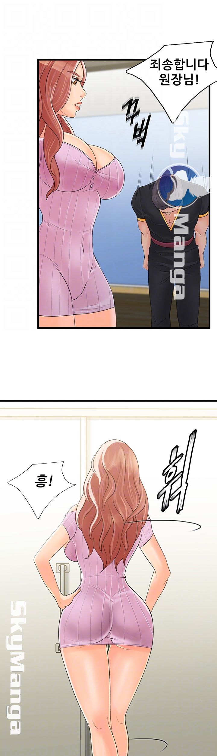 Dancing Wind Raw Chapter 4 Page 8