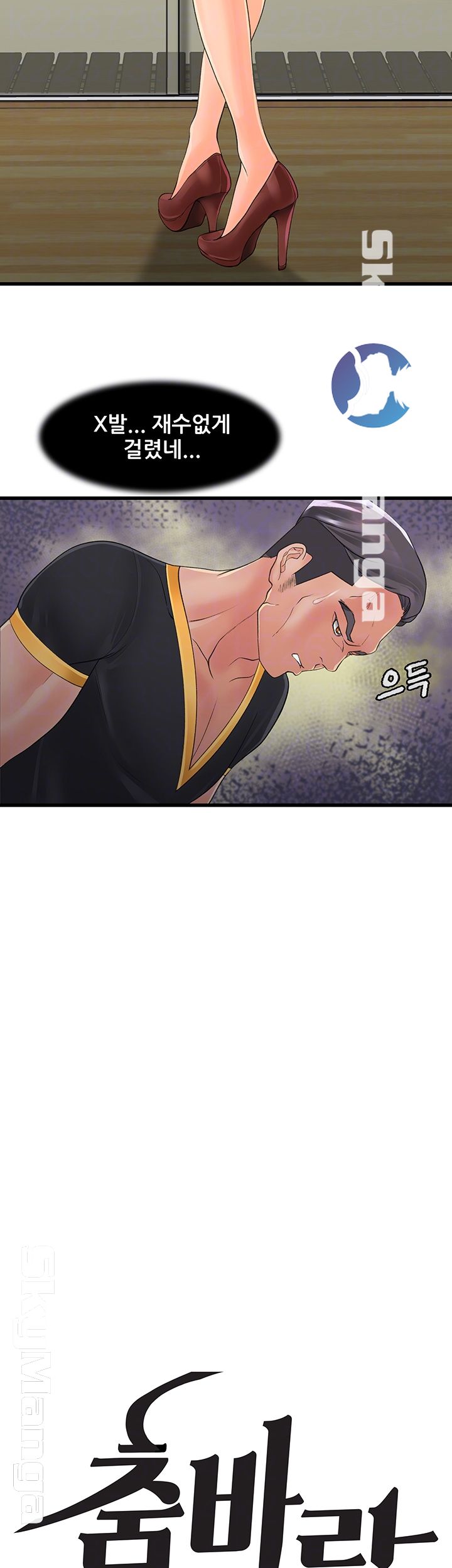 Dancing Wind Raw Chapter 4 Page 9
