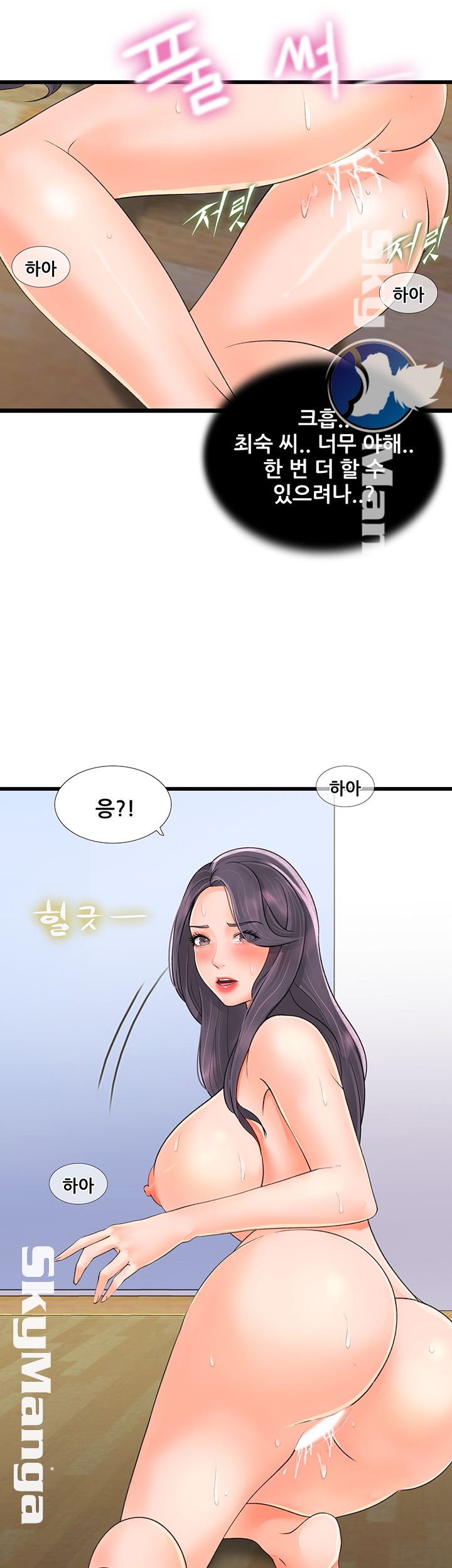 Dancing Wind Raw Chapter 5 Page 10