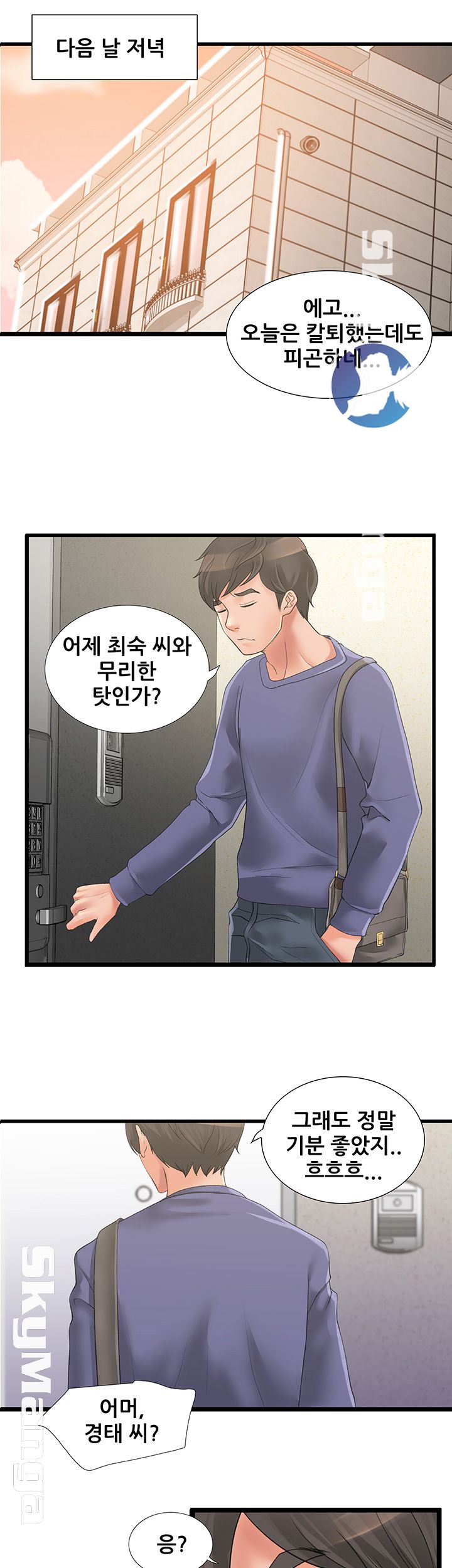 Dancing Wind Raw Chapter 5 Page 29