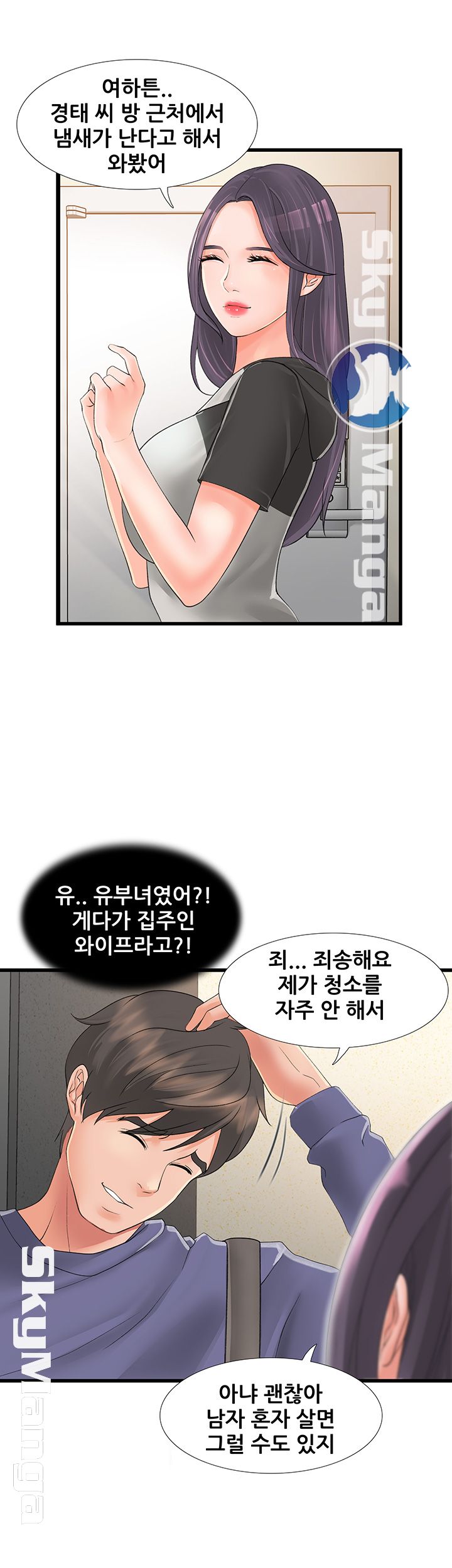 Dancing Wind Raw Chapter 5 Page 32