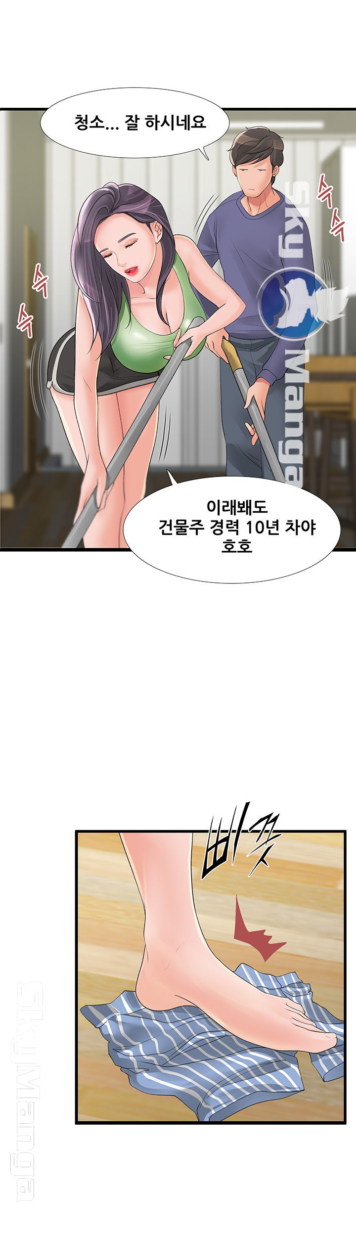 Dancing Wind Raw Chapter 5 Page 37