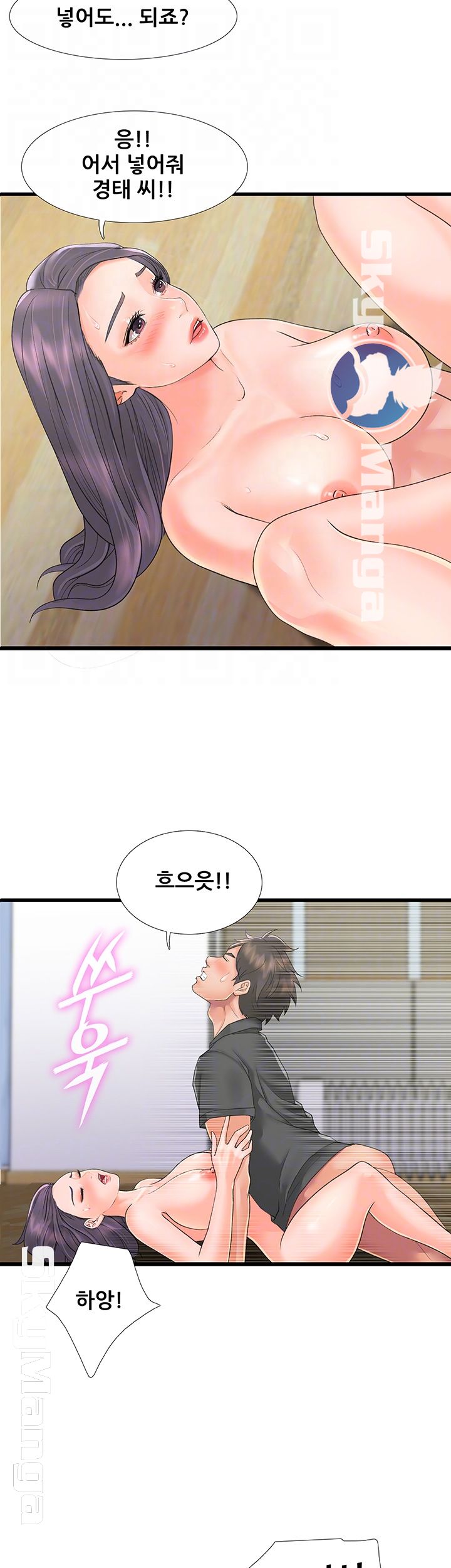 Dancing Wind Raw Chapter 5 Page 4