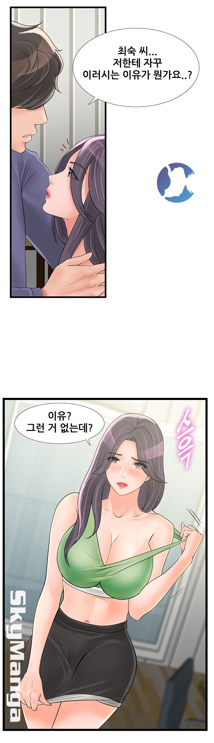 Dancing Wind Raw Chapter 5 Page 40