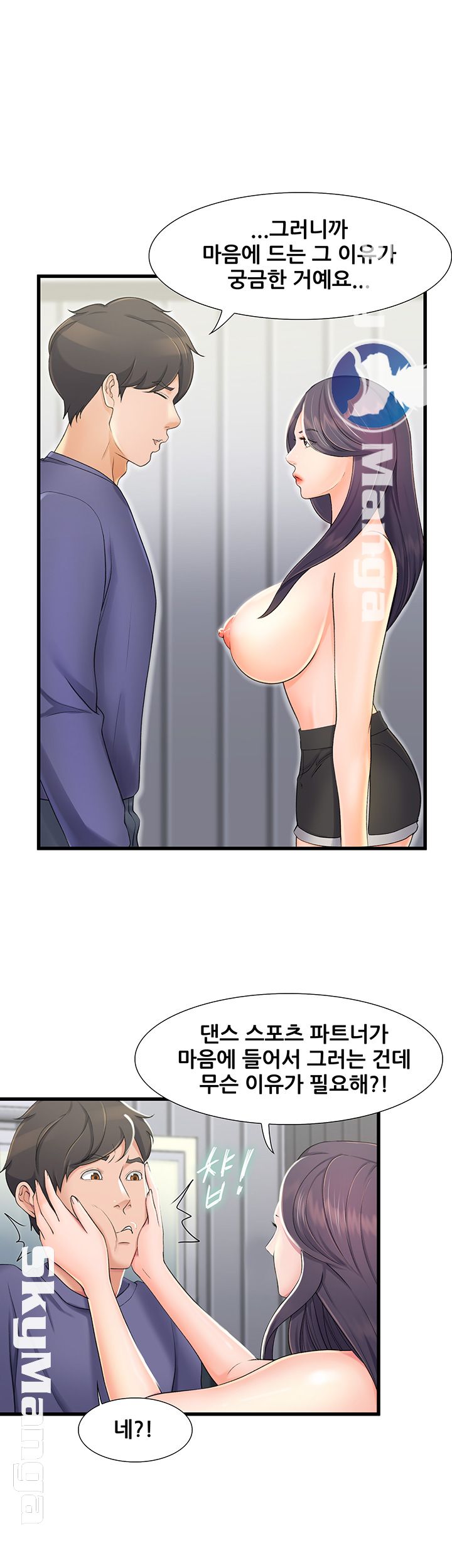 Dancing Wind Raw Chapter 5 Page 42