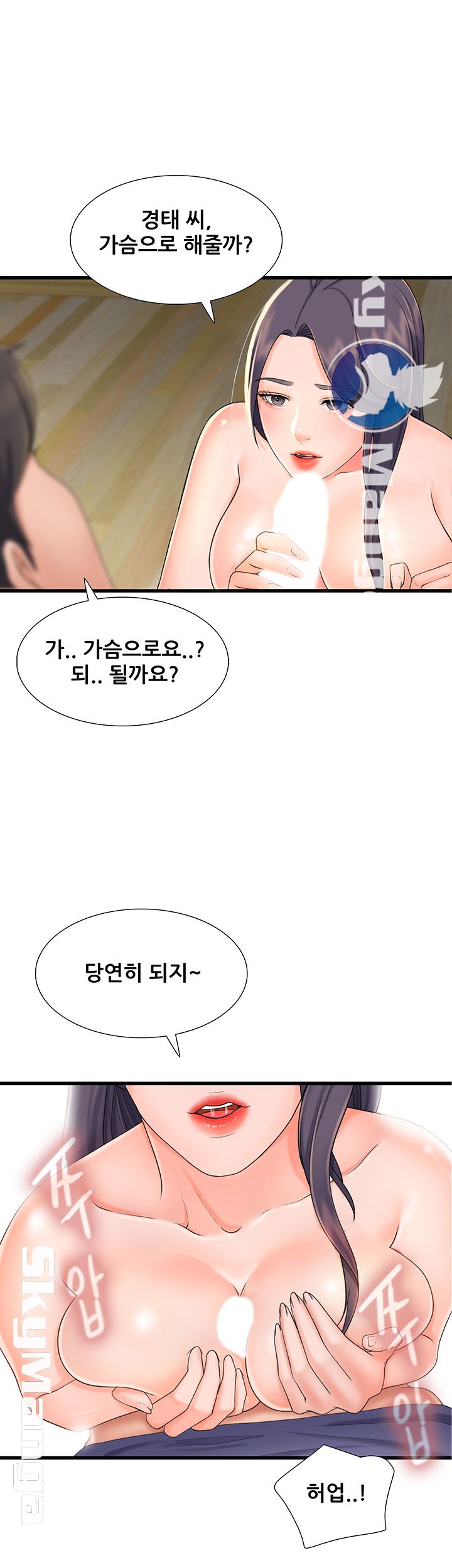 Dancing Wind Raw Chapter 5 Page 48