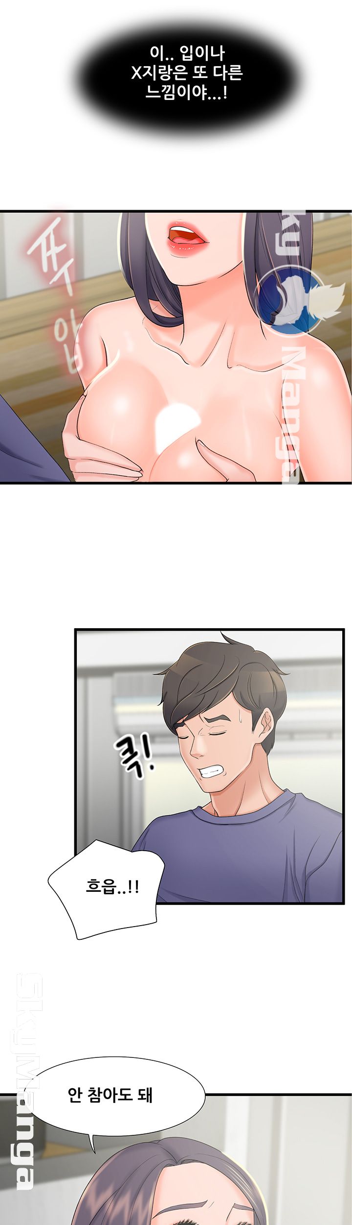 Dancing Wind Raw Chapter 5 Page 49