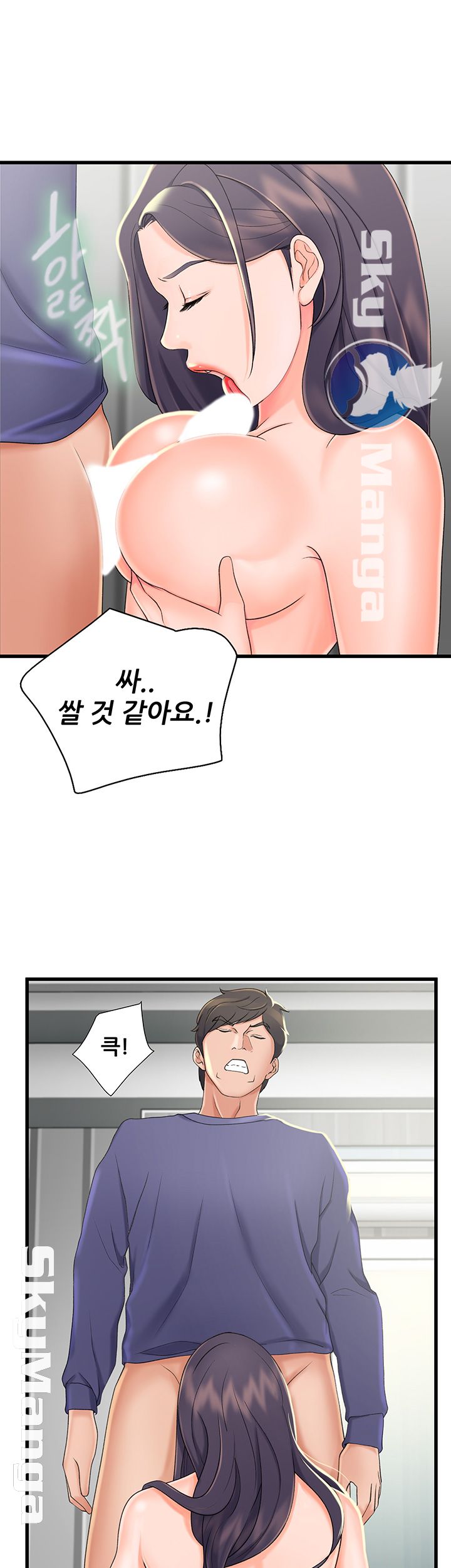 Dancing Wind Raw Chapter 5 Page 51