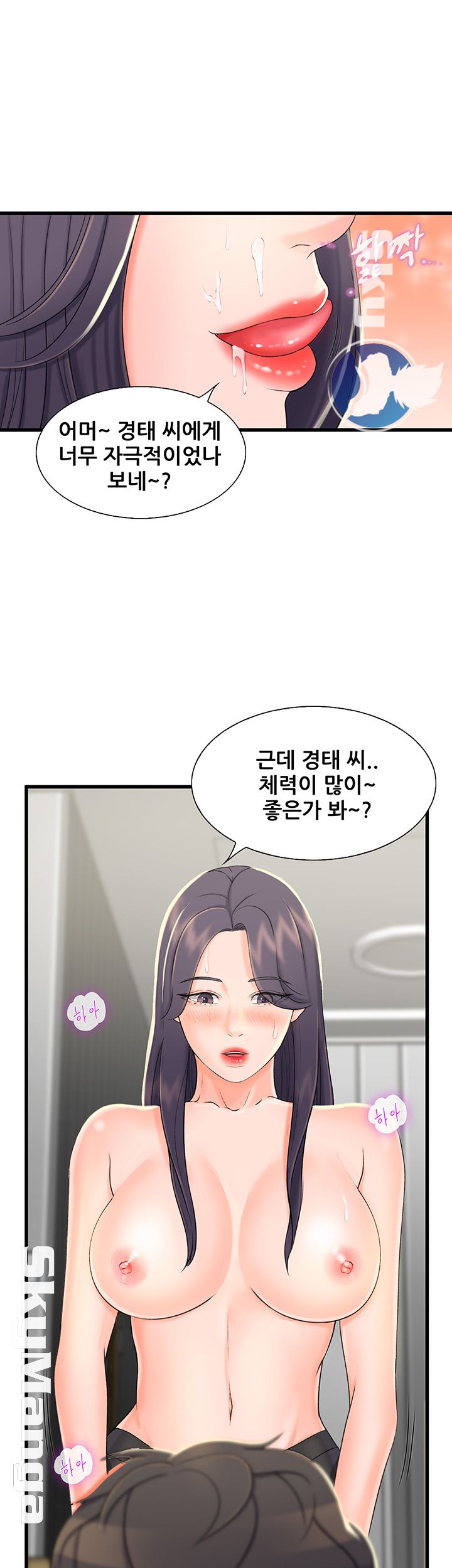 Dancing Wind Raw Chapter 5 Page 54