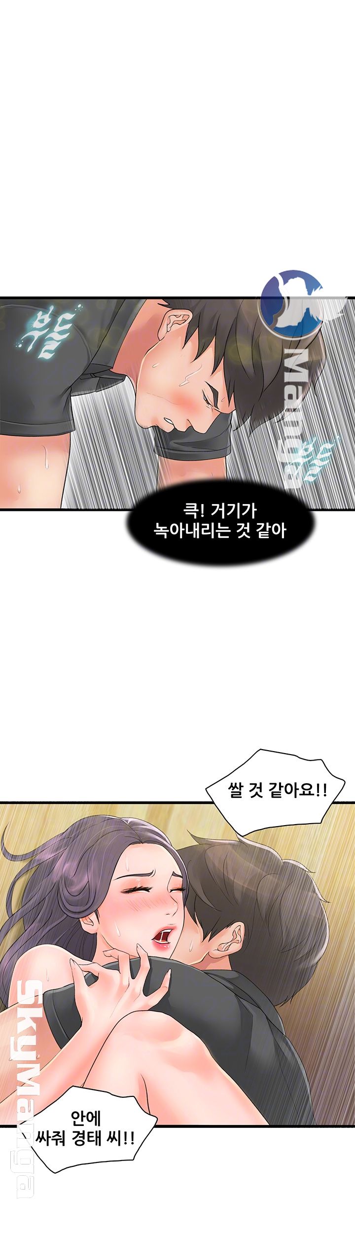 Dancing Wind Raw Chapter 5 Page 8