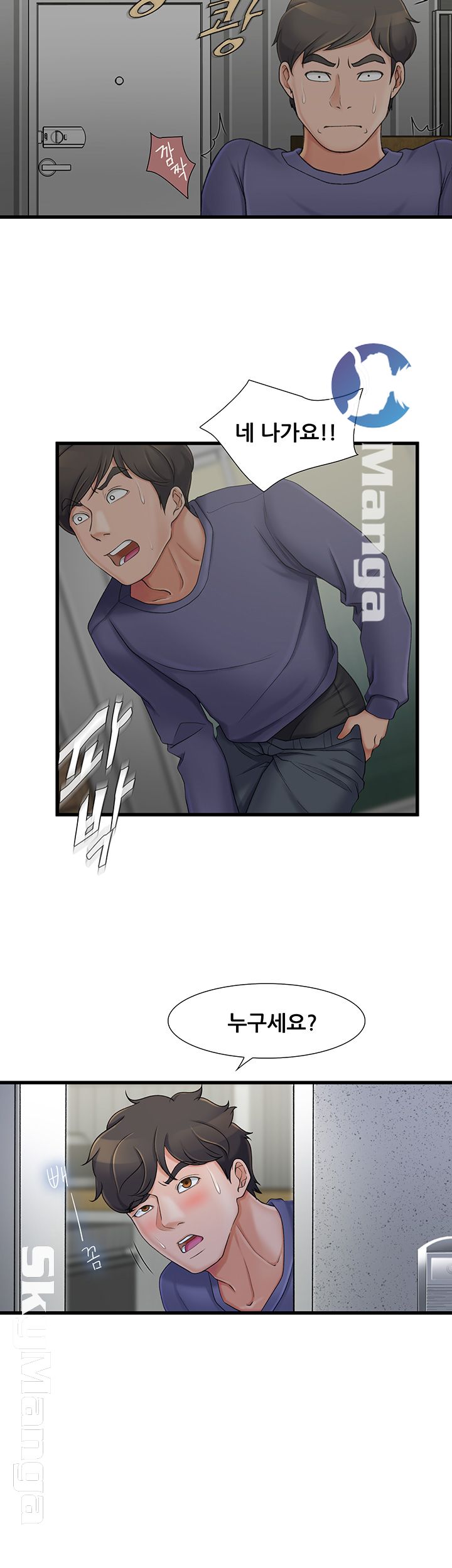 Dancing Wind Raw Chapter 6 Page 11