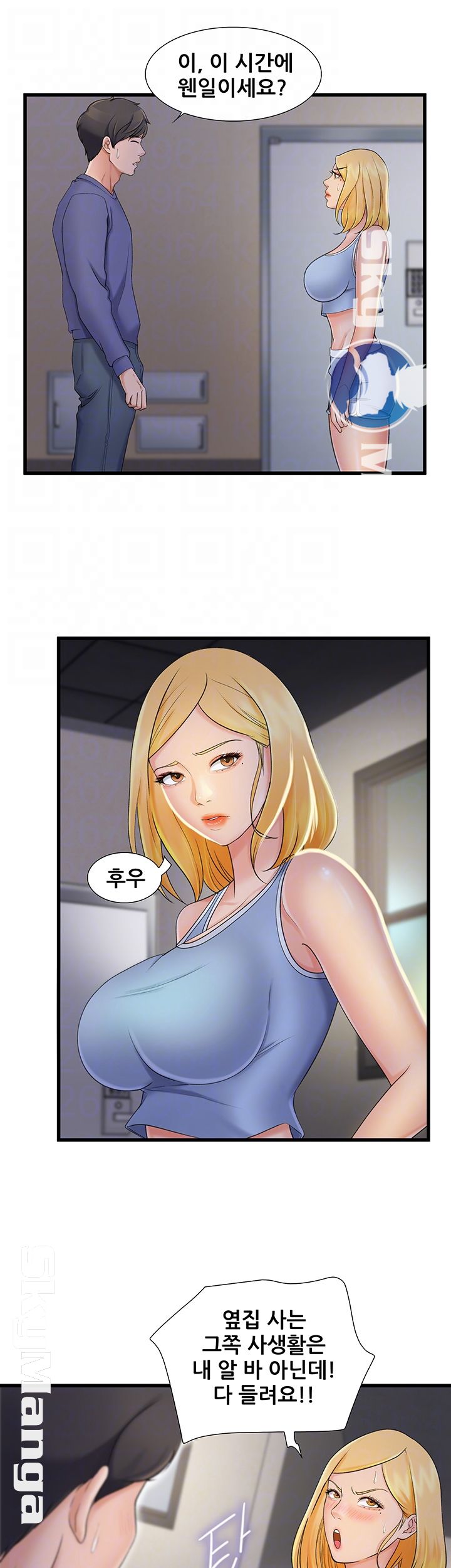 Dancing Wind Raw Chapter 6 Page 14