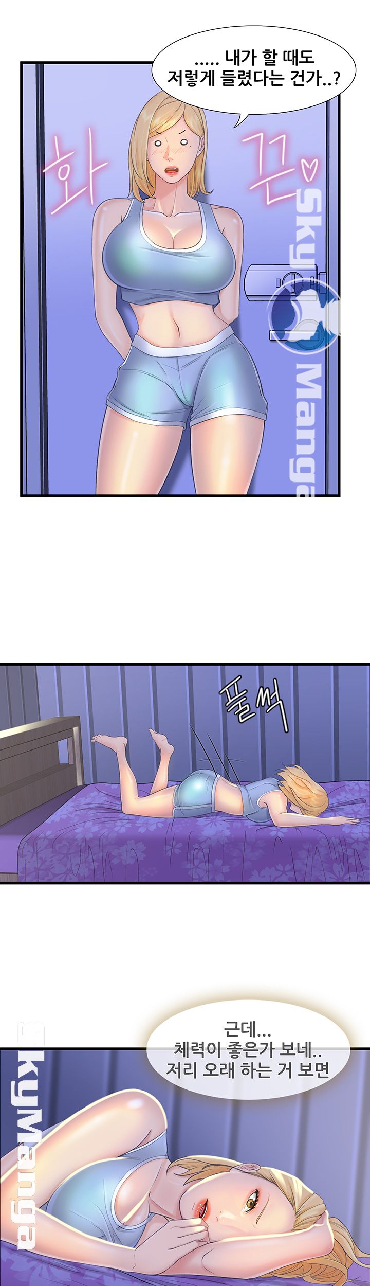 Dancing Wind Raw Chapter 6 Page 17