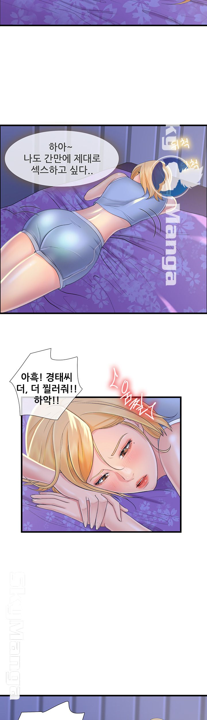 Dancing Wind Raw Chapter 6 Page 18