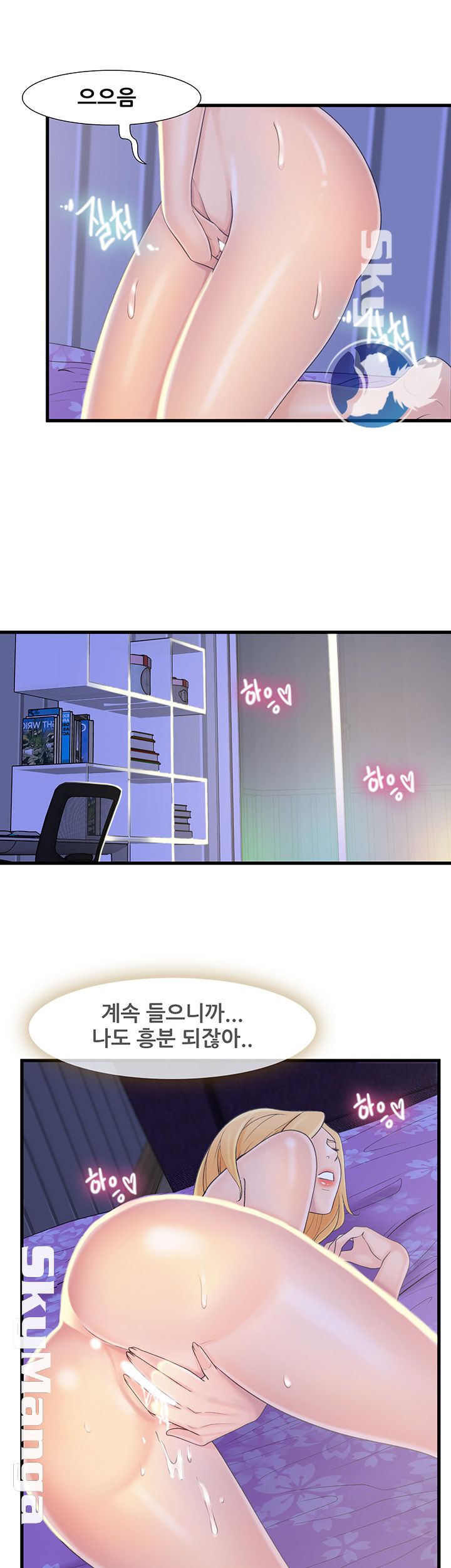 Dancing Wind Raw Chapter 6 Page 23