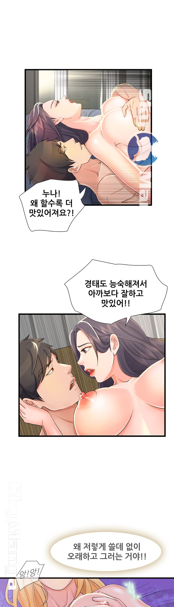 Dancing Wind Raw Chapter 6 Page 26
