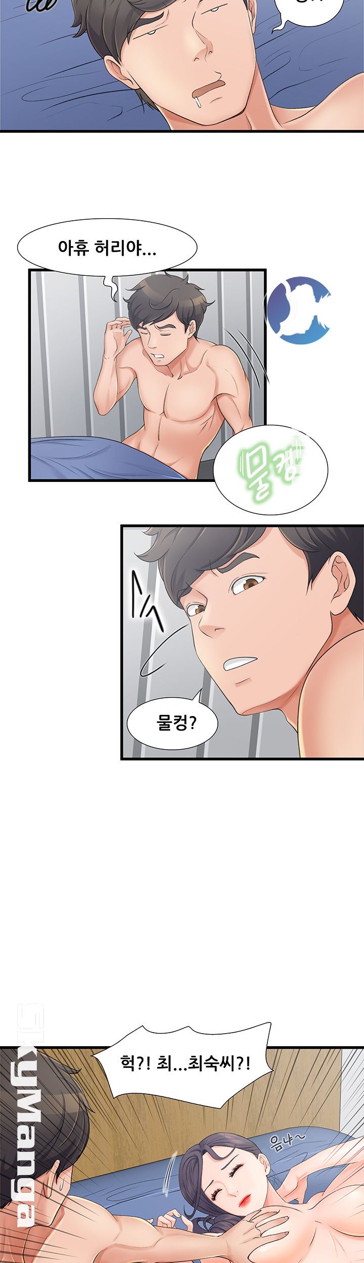 Dancing Wind Raw Chapter 6 Page 33
