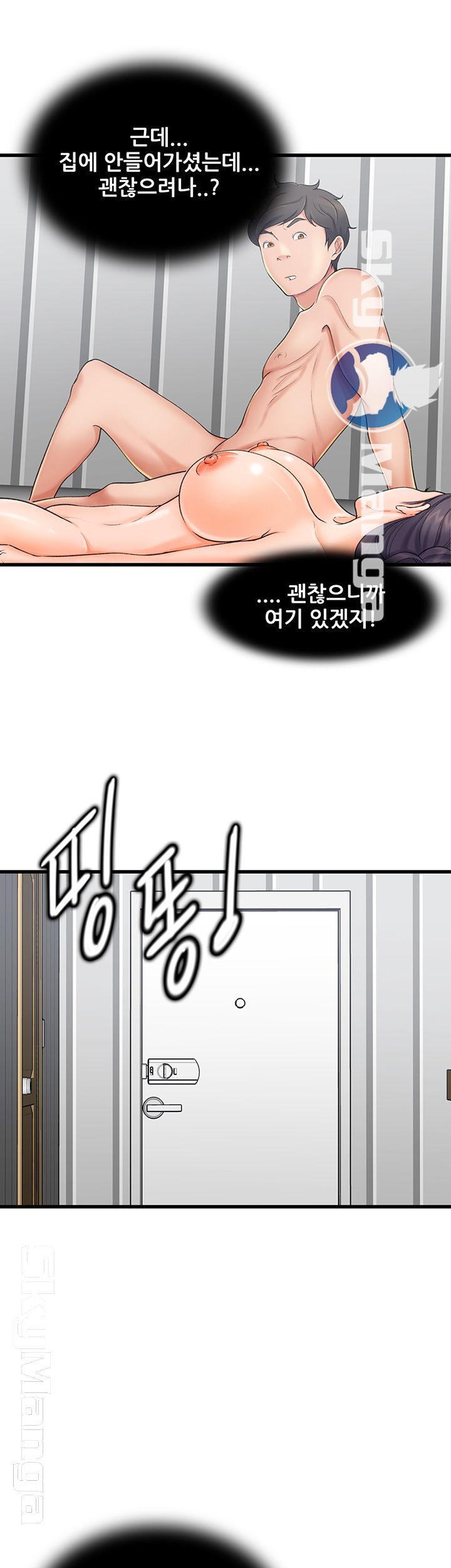 Dancing Wind Raw Chapter 6 Page 36